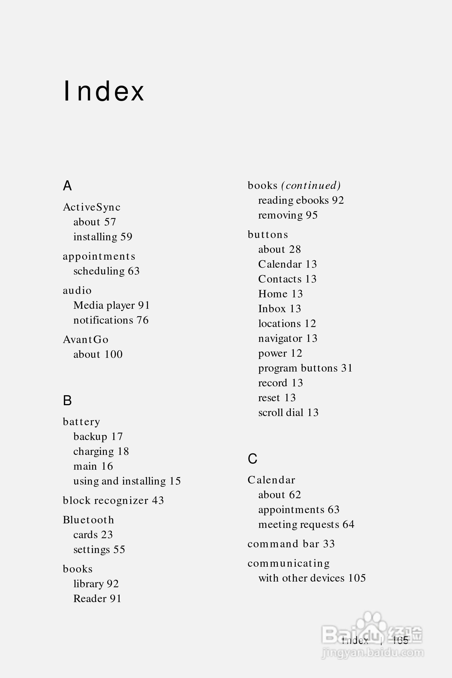 戴尔PDA(掌上电脑)HC01U型说明书:[17]