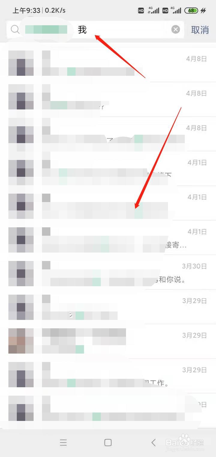 微信聊天记录怎么查