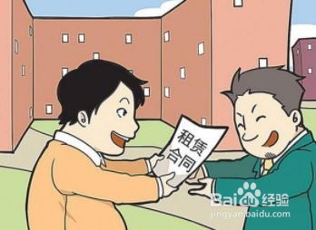 签租房合同需要注意什么