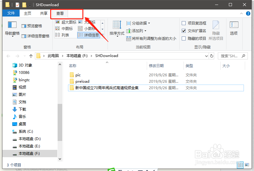 搜狐影音下载的文件格式ifox转mp4简易方法