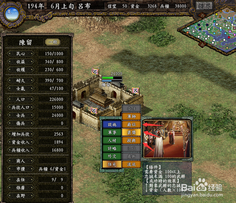 三国志9武将的基本攻略方法