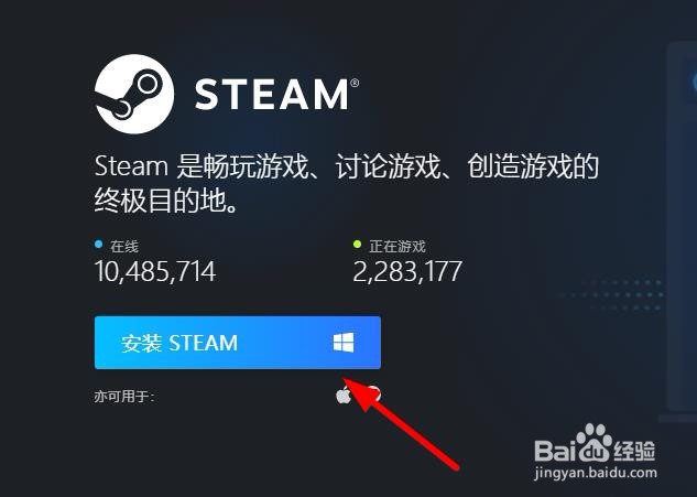 如何下载安装steam客户端