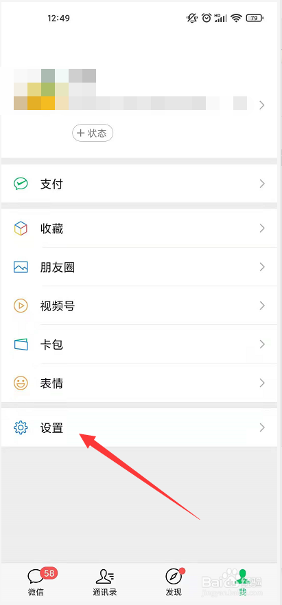 微信怎么接受好友添加