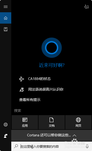windows10自动更新如何怎样彻底关闭取消update
