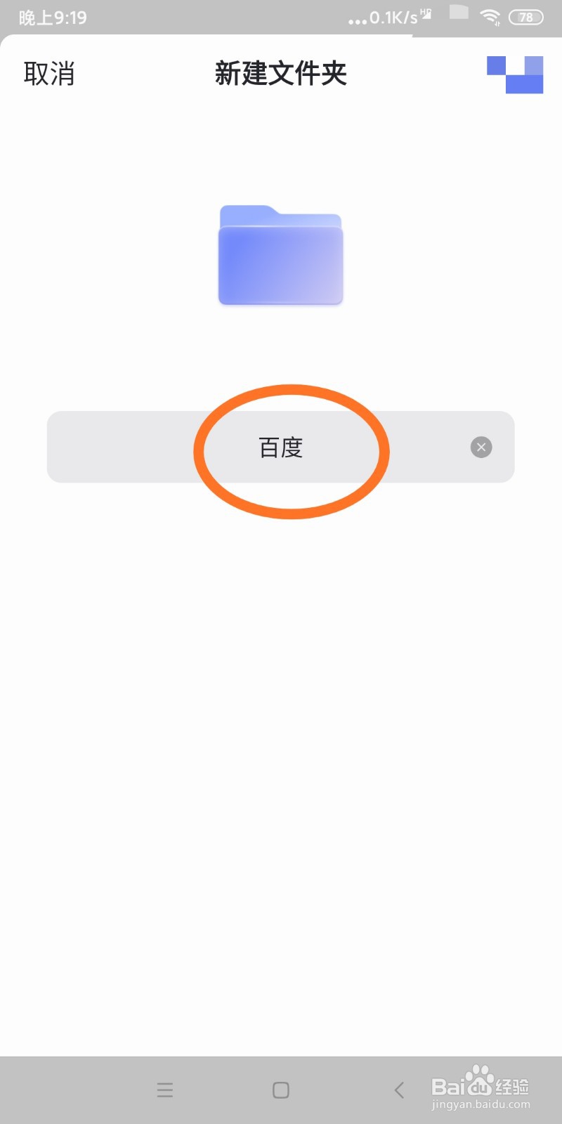 阿里云盘如何新建文件夹？