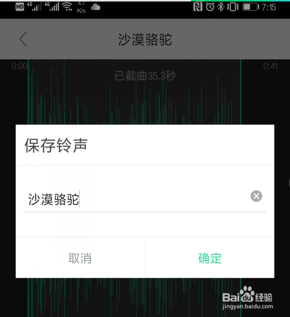 酷狗铃声怎么剪辑音乐制作铃声