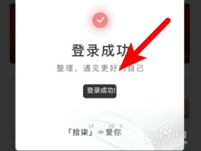 拾柒app怎样qq登录？