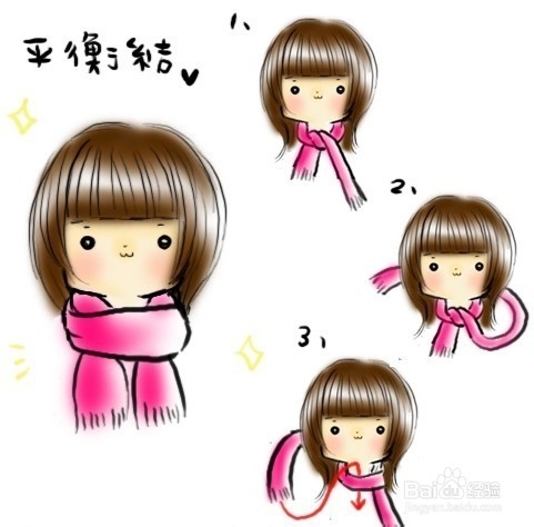 冬季如何系围脖