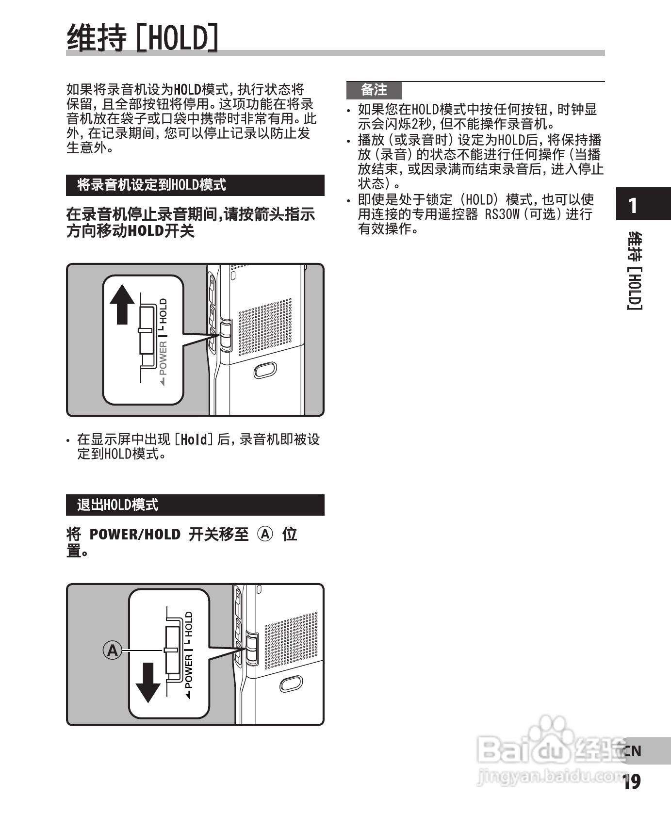 奥林巴斯录音笔DM-450型使用说明书:[2]