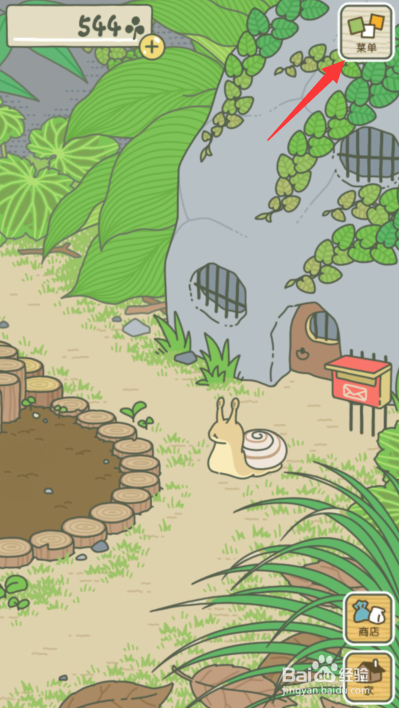 旅行青蛙怎么关闭背景音乐