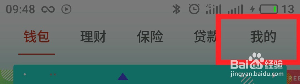 关闭魅族Flyme系统推送通知广告