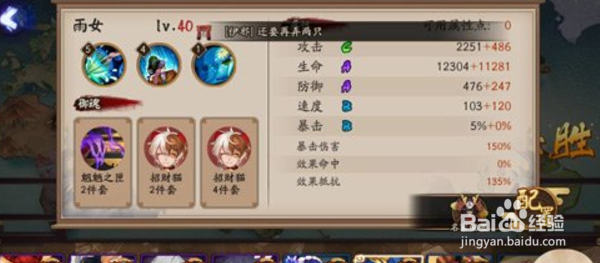 阴阳师雨火般百鬼奕阵容分享