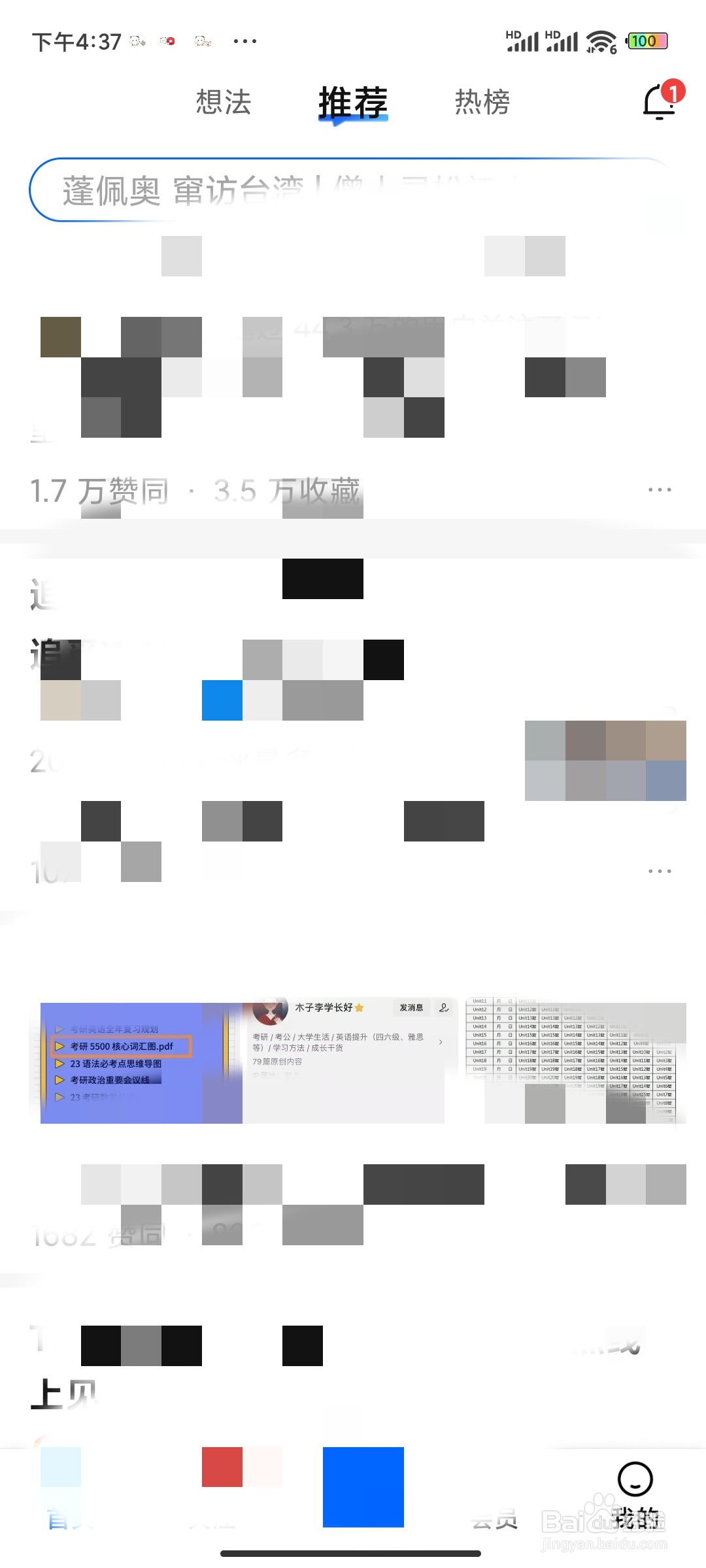 知乎如何绑定邮箱