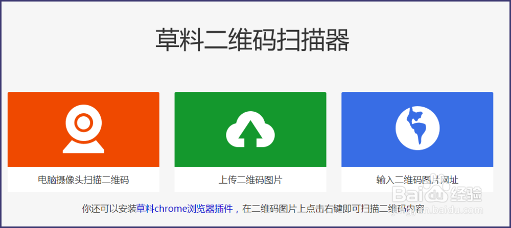 电脑如何识别二维码