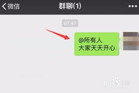 微信怎样@所有人,微信怎样发布公告