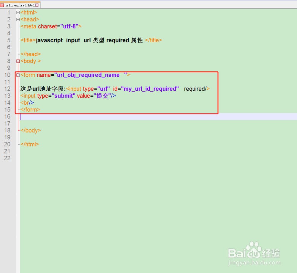url对象如何使用required属性