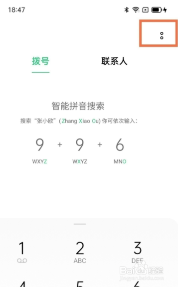 oppofindx3pro如何设置来电闪光灯