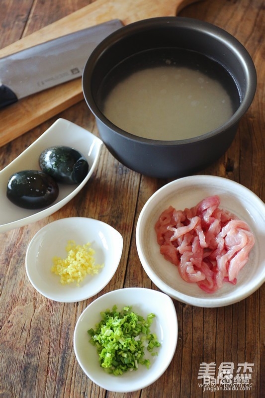 皮蛋瘦肉粥的做法