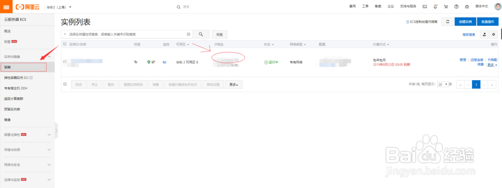 linux服务器外部连接不上没有开放端口
