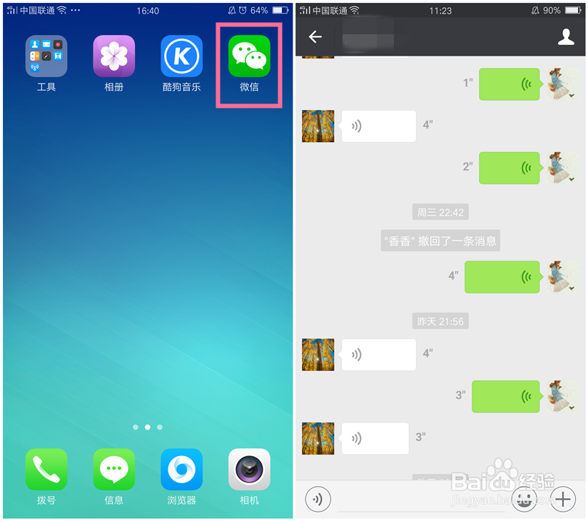 OPPO手机微信怎么将语音转换成文字