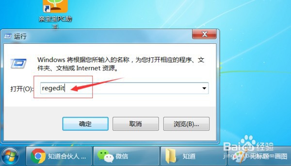 win7锁屏背景壁纸修改