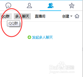 QQ群怎么更改群公告