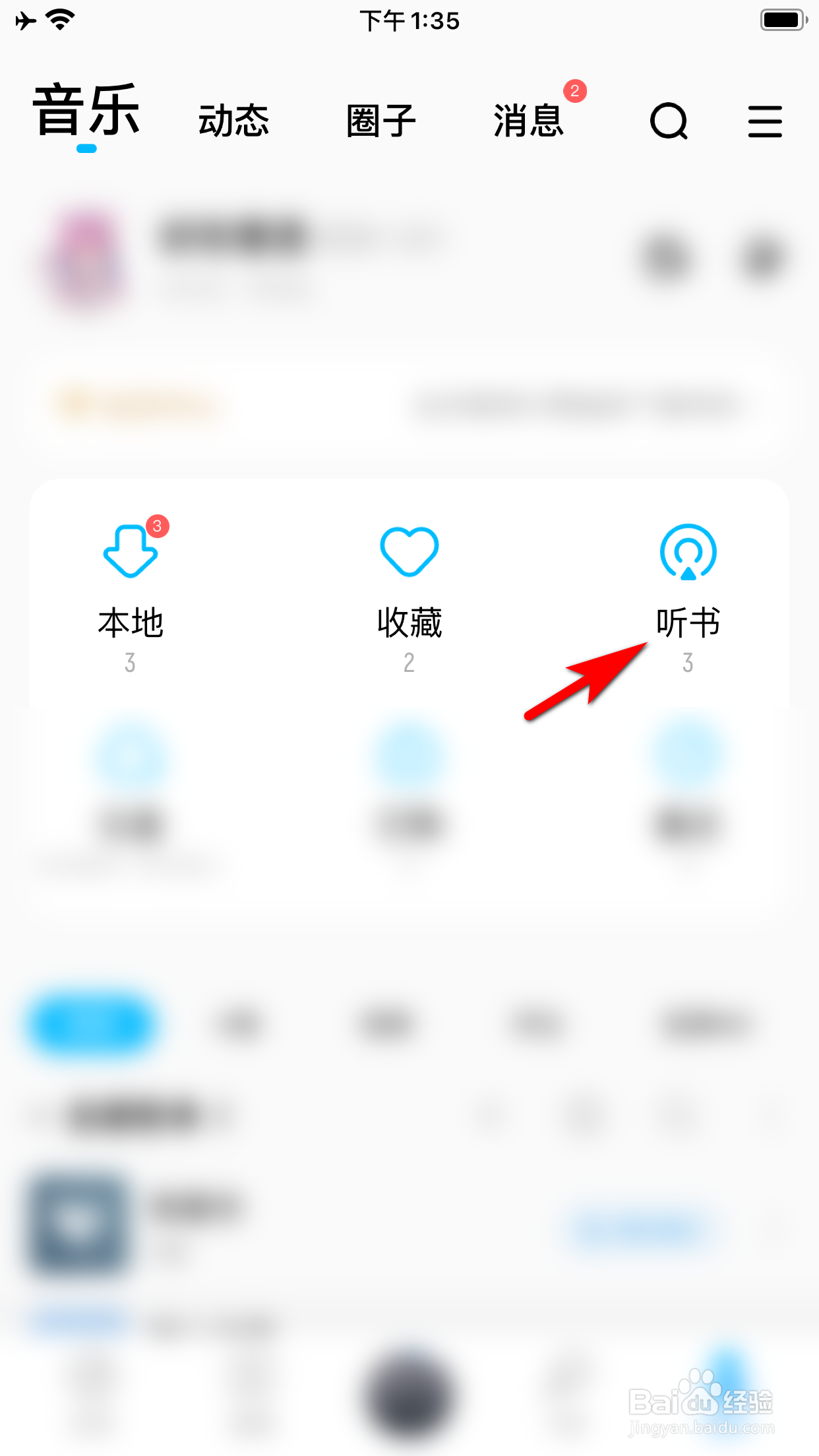 酷狗音乐怎么分享已订阅的电台