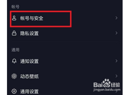 抖音授权如何解除