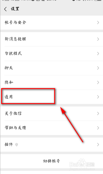 微信如何删除聊天