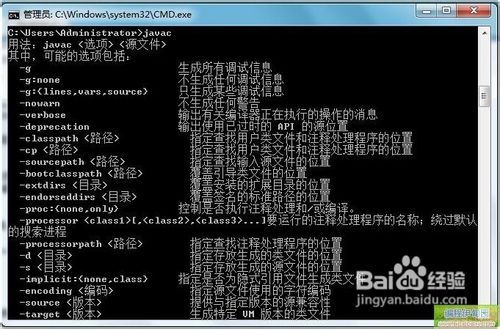 win7（windows7）下java环境变量配置方法