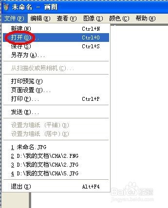 怎样便捷地转变图片格式