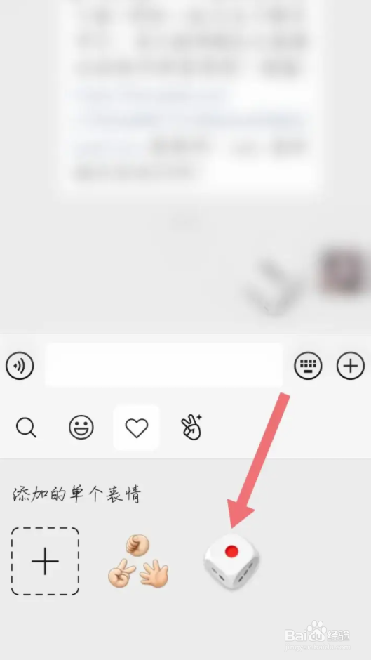微信怎么发筛子动态图