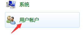 Windows 7更改用户账户控制设置的方法