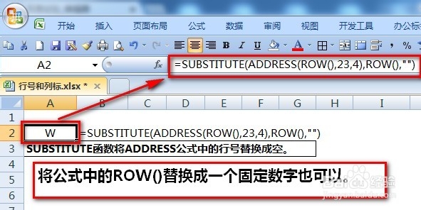 excel获取行号、列号、列标和单元格地址