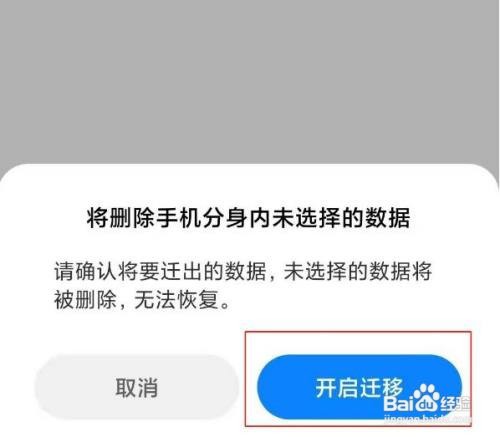 小米11青春版怎么关闭手机分身