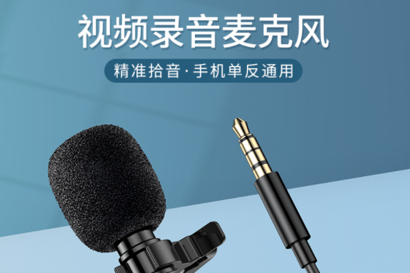台式电脑直播别人听不见我声音怎么办