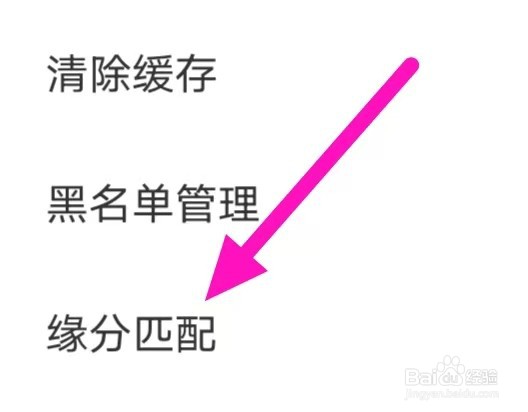 同城见面聊如何进行缘分匹配
