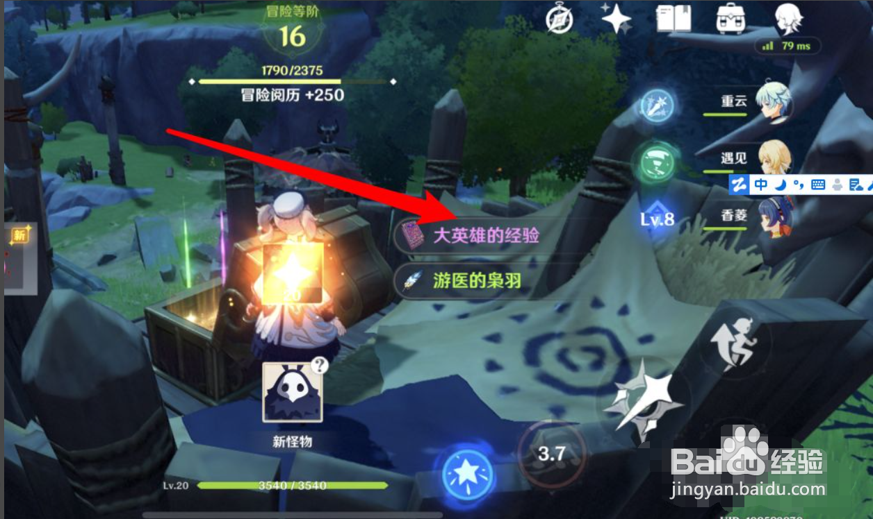 大英雄的经验怎么刷