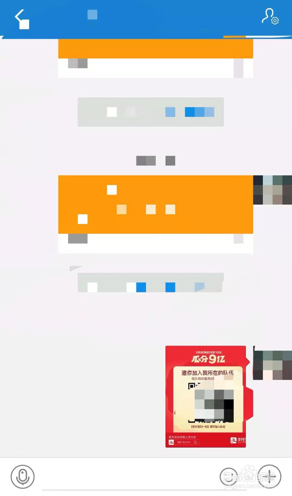 支付宝瓜分9亿红包活动如何邀请队员