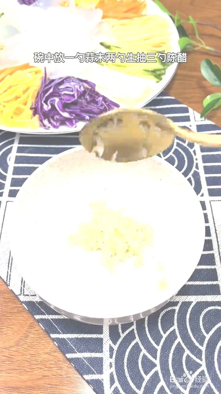 如何制作五彩拉皮？