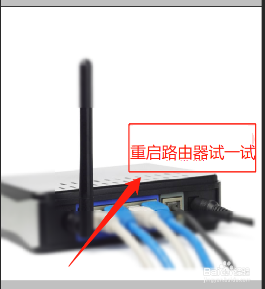 天翼网关有wifi信号,但不能上网的问题汇总解答