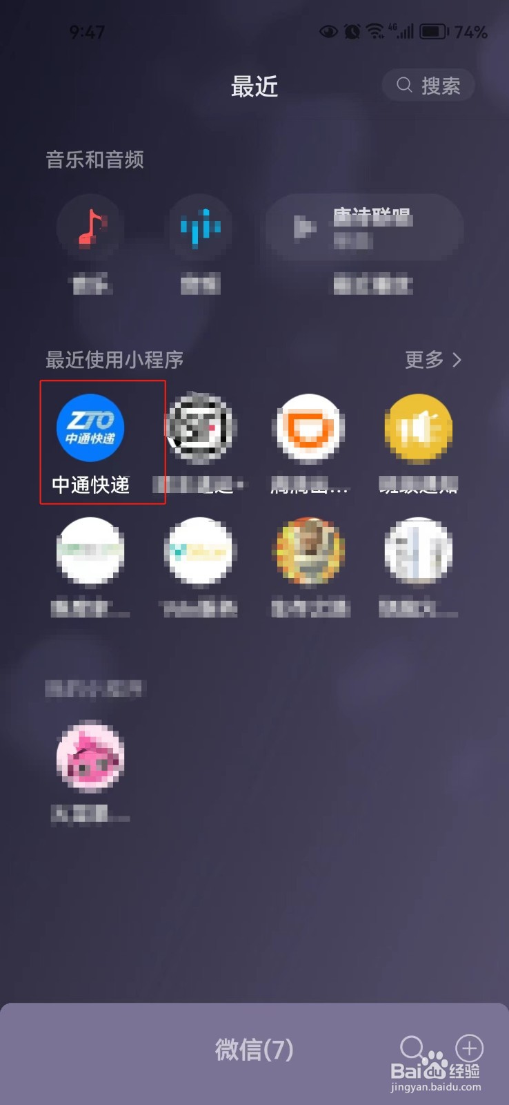 怎样在中通快递下单