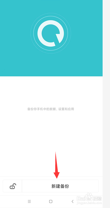 怎样在红米note 9中备份文件