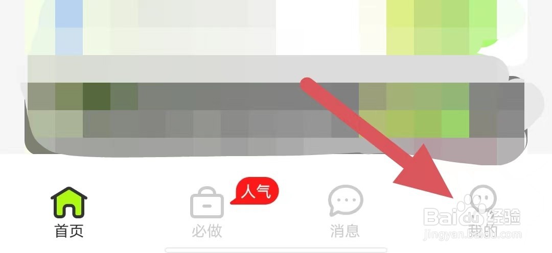 躺平兼职如何查看账号与安全？