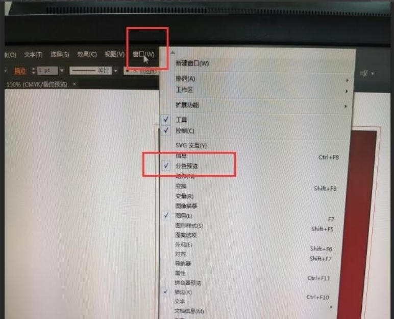 怎么在在AI做叠印填充 教程