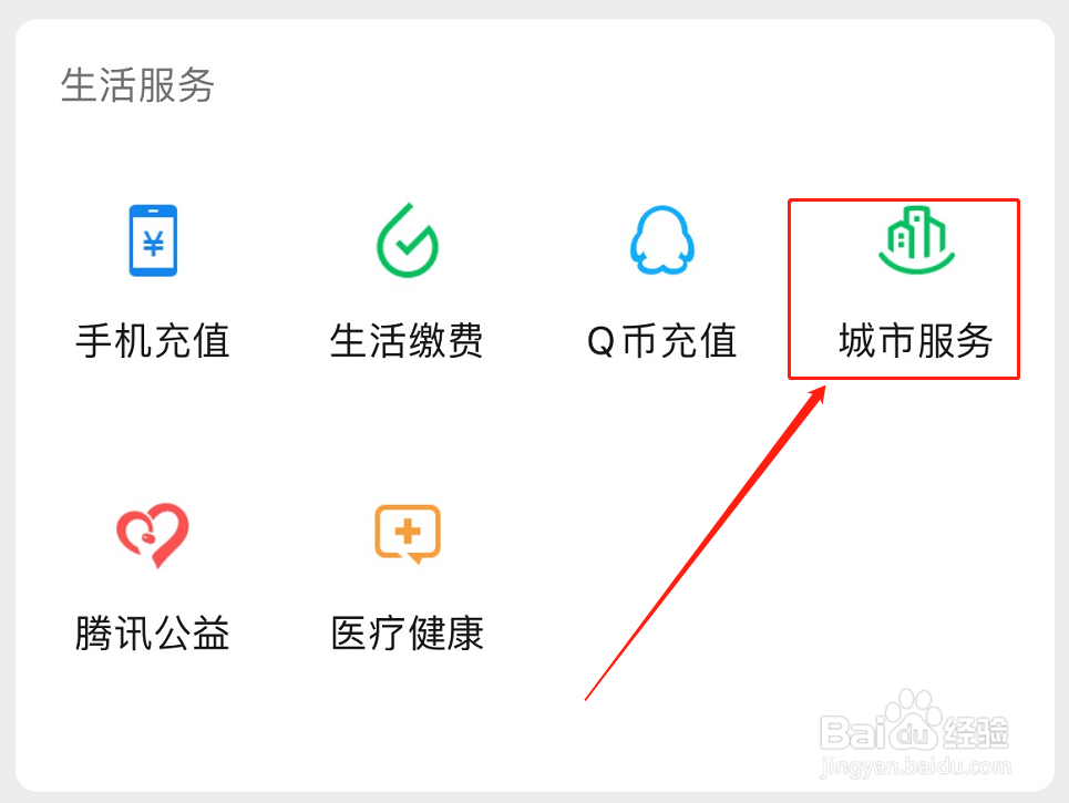 怎么在手机上帮家人交医保?详细操作手册