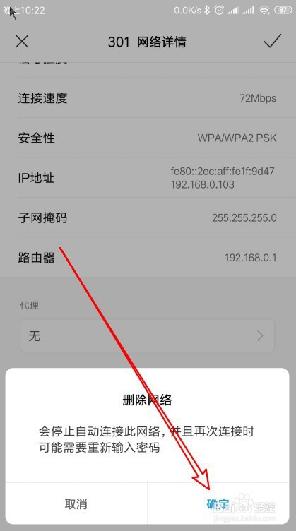 小米 9 Note手机怎么样解决网络拒绝接入