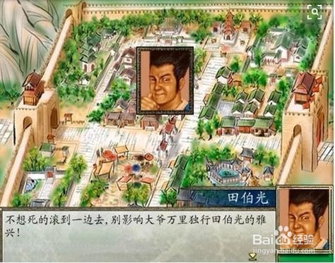 《金庸群侠传》超级无敌攻略