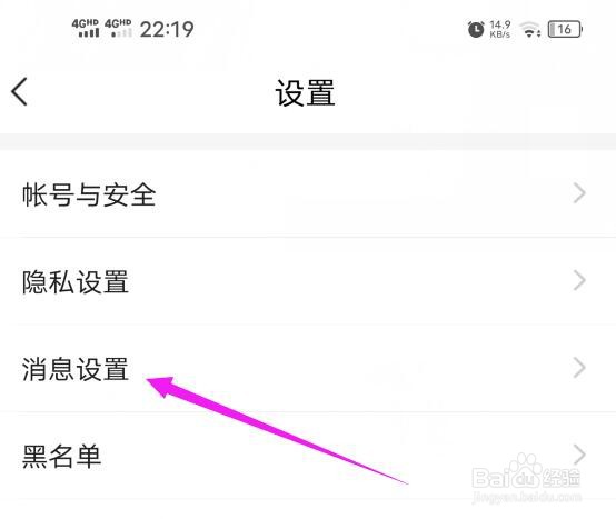 如何关闭YY的抱麦动效提醒