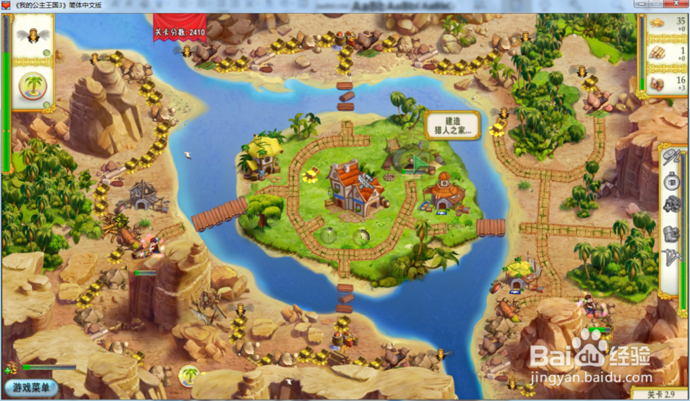 我的公主王国3—第二章2.9关攻略